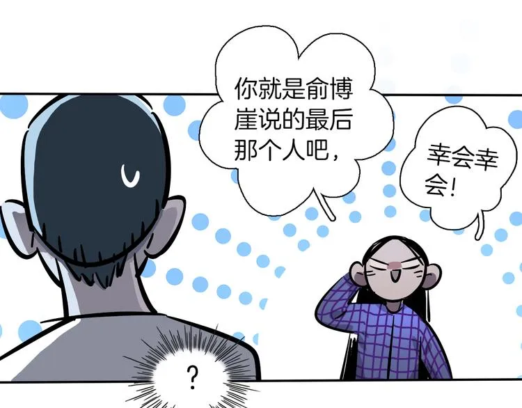 第3话 新成员？ 第37页