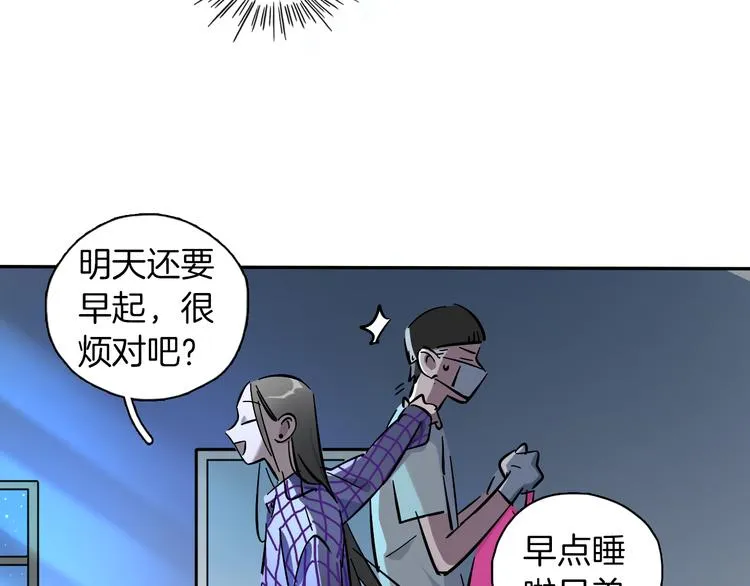第3话 新成员？ 第38页