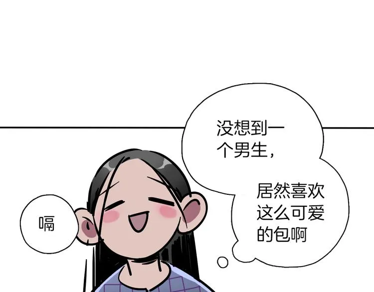 第3话 新成员？ 第42页