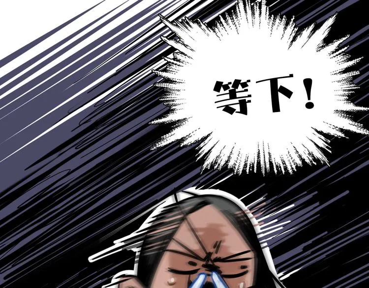 第3话 新成员？ 第44页