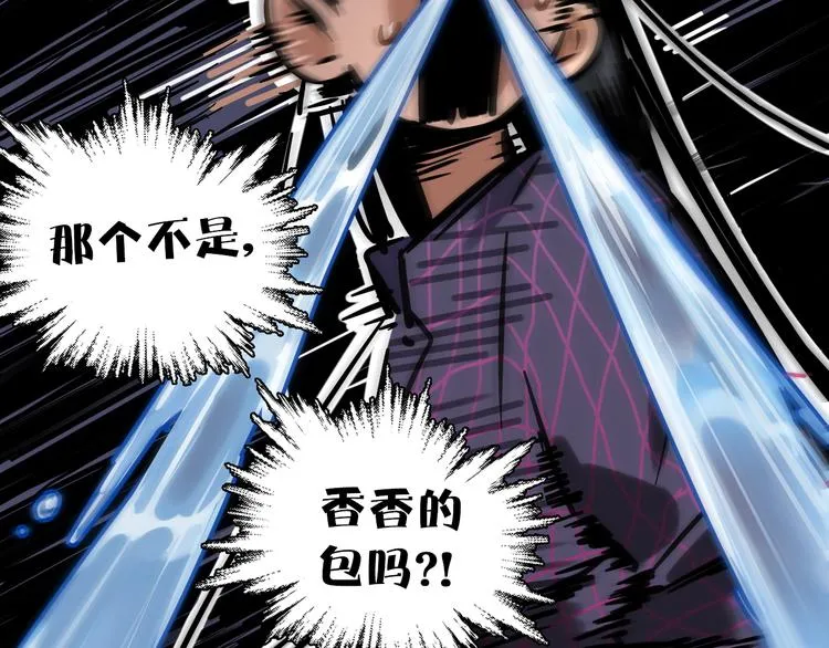 第3话 新成员？ 第45页