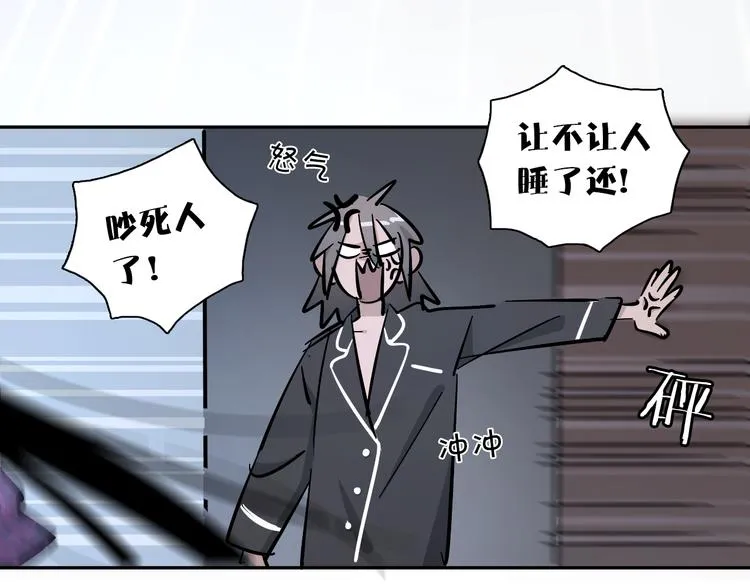 第3话 新成员？ 第51页