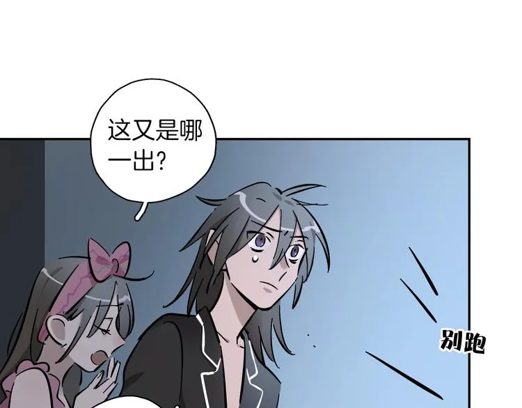 第3话 新成员？ 第52页