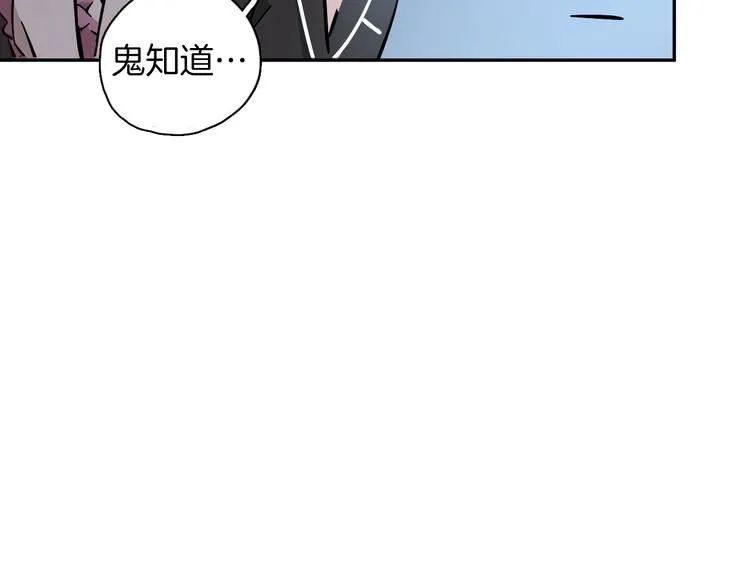 第3话 新成员？ 第53页