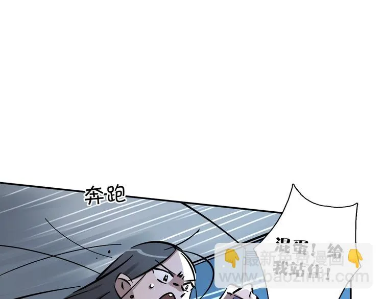第3话 新成员？ 第54页