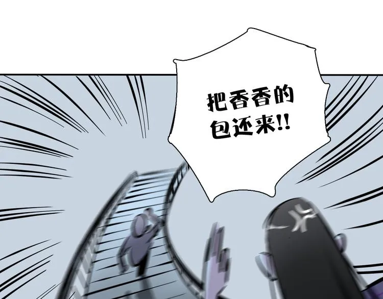 第3话 新成员？ 第57页