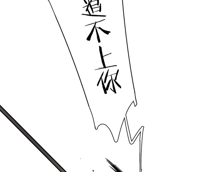 第3话 新成员？ 第61页