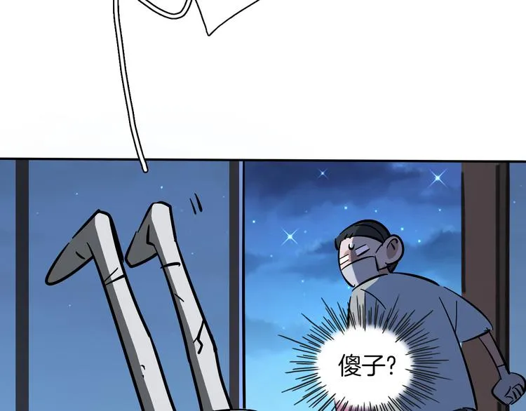 第3话 新成员？ 第68页