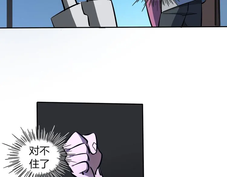 第3话 新成员？ 第69页