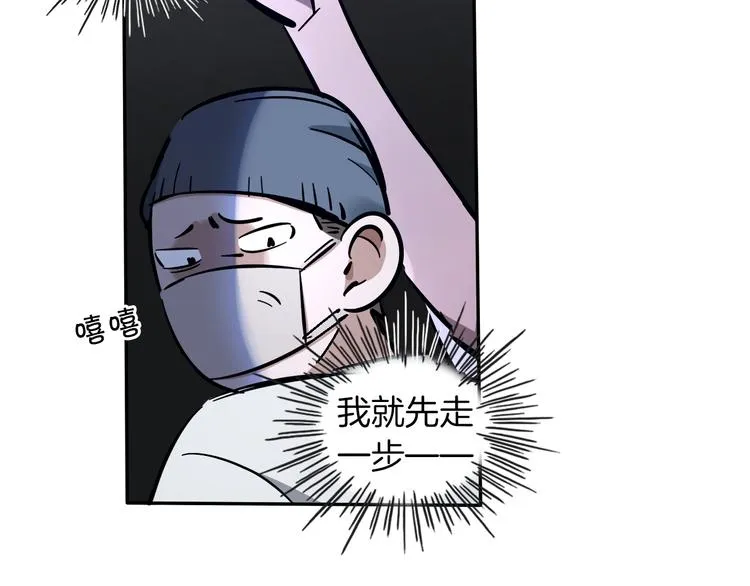 第3话 新成员？ 第70页