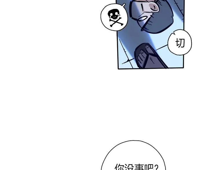 第3话 新成员？ 第74页