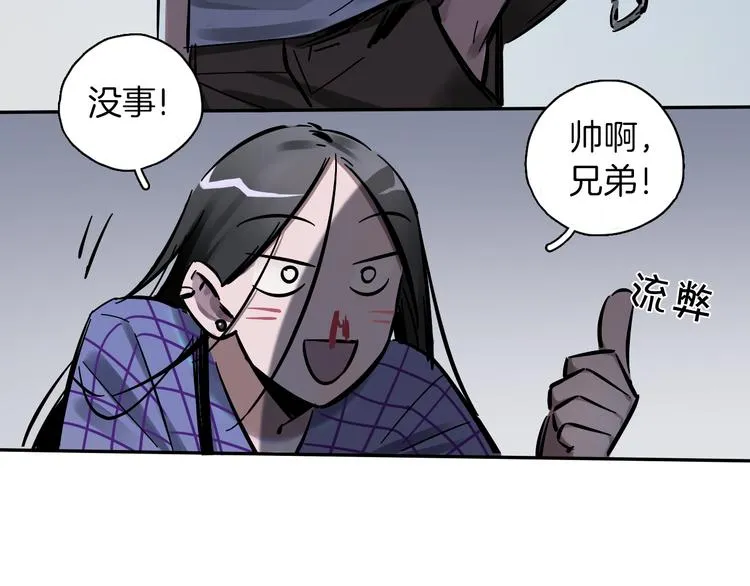 第3话 新成员？ 第79页
