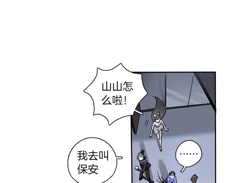 第3话 新成员？ 第80页