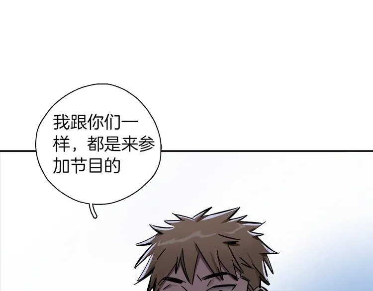 第3话 新成员？ 第84页