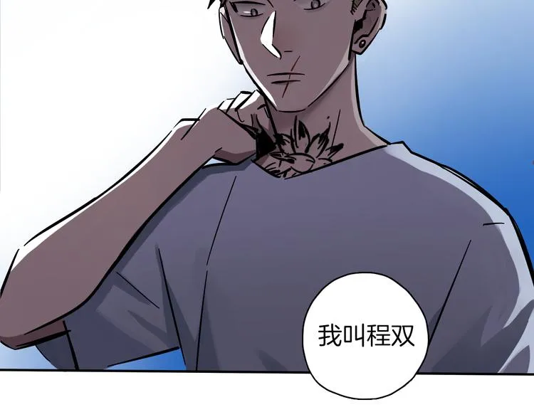 第3话 新成员？ 第85页