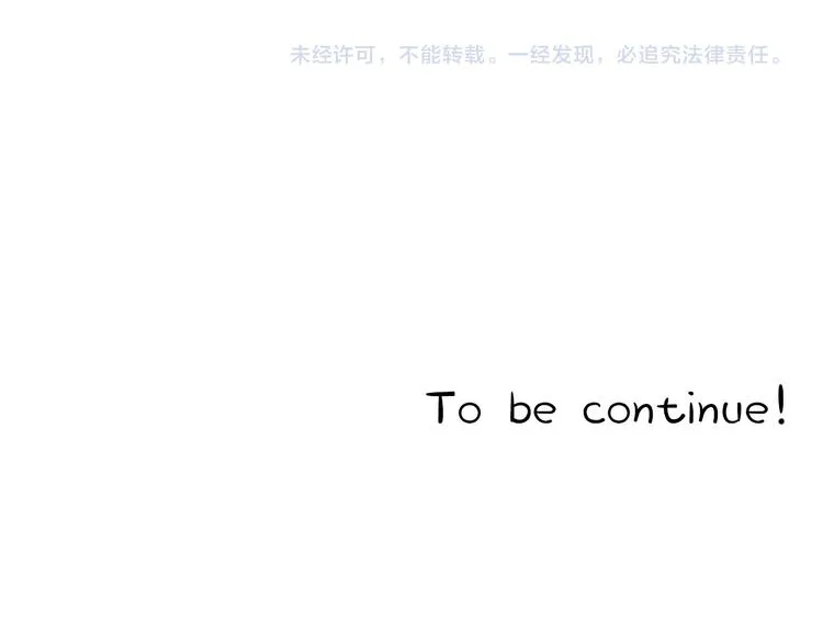 第3话 新成员？ 第86页