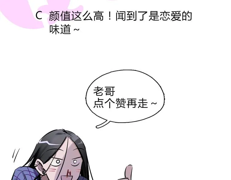 第3话 新成员？ 第88页