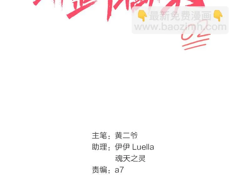 第2话 大公司大制作 第2页