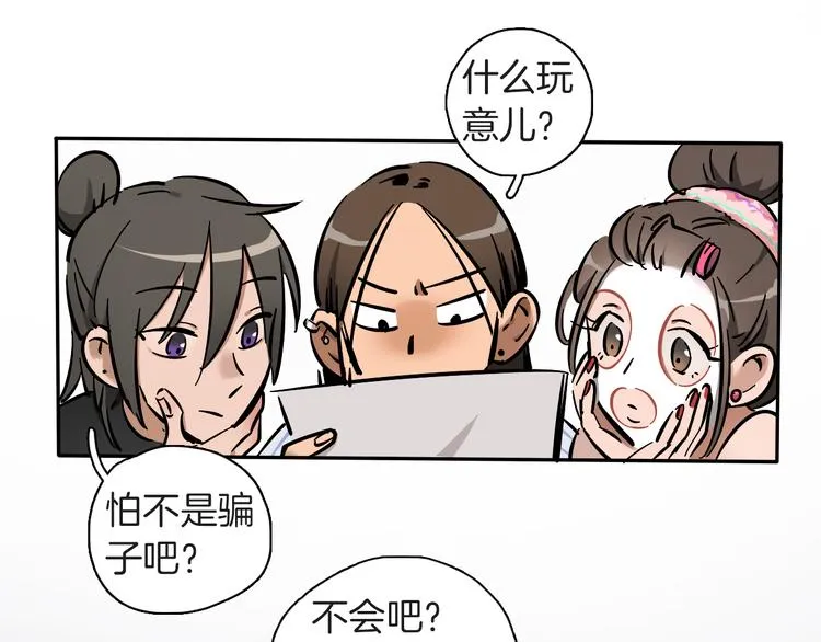 第2话 大公司大制作 第4页