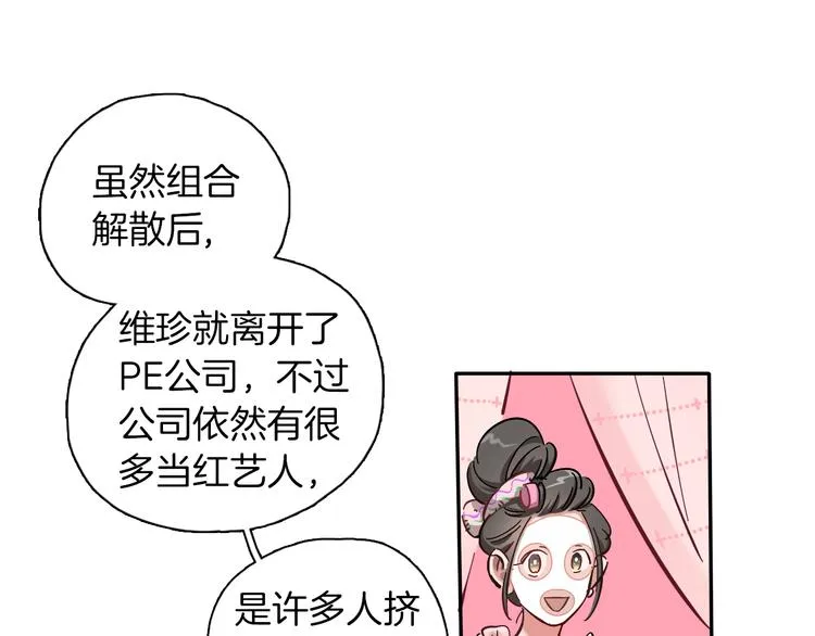 第2话 大公司大制作 第14页