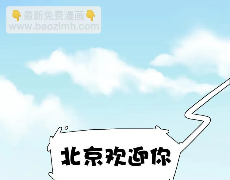 第2话 大公司大制作 第26页