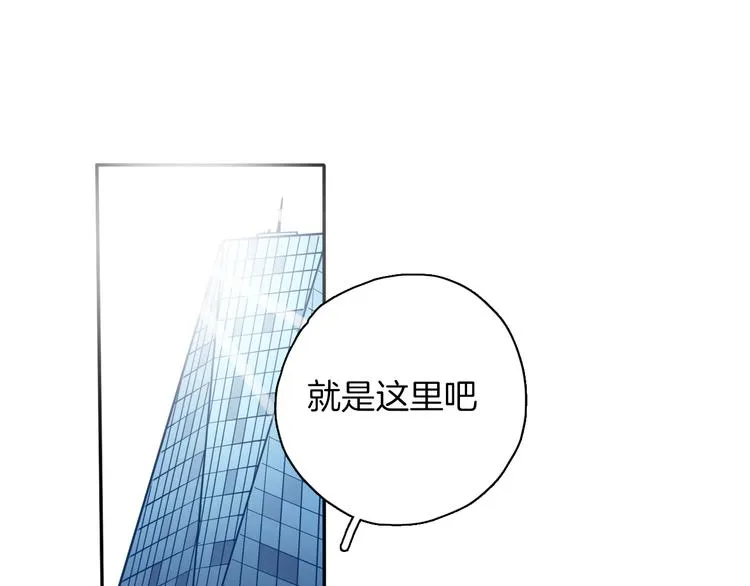 第2话 大公司大制作 第29页