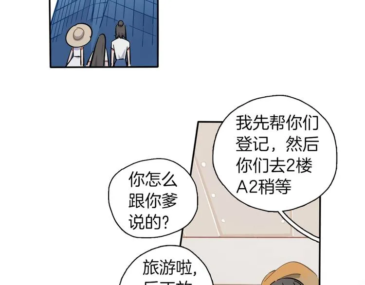 第2话 大公司大制作 第30页