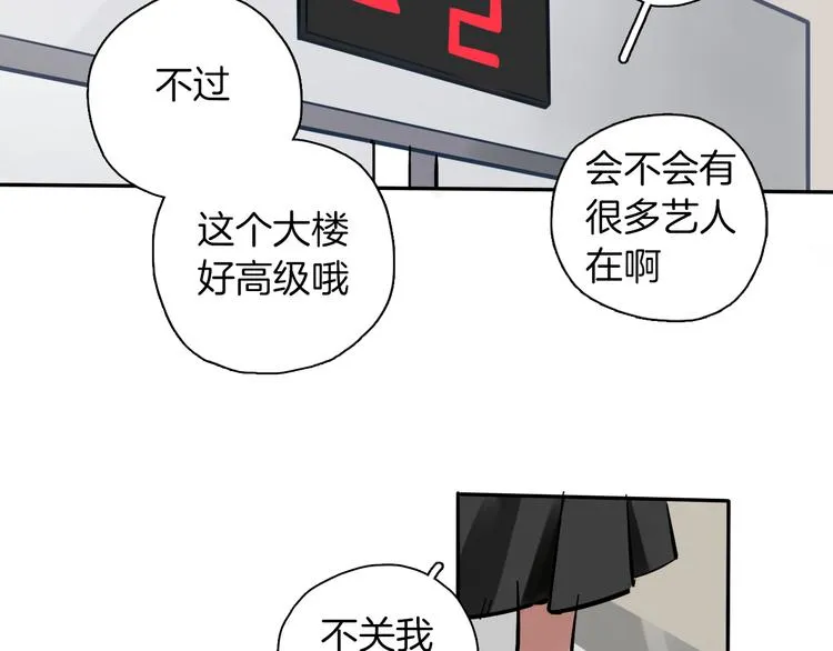 第2话 大公司大制作 第32页