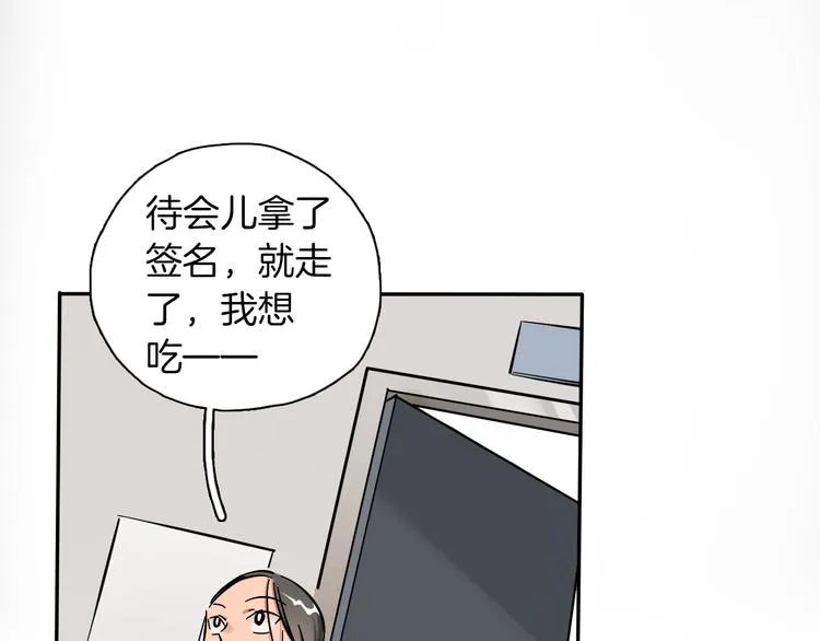 第2话 大公司大制作 第34页