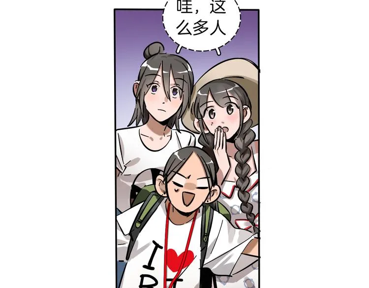 第2话 大公司大制作 第39页