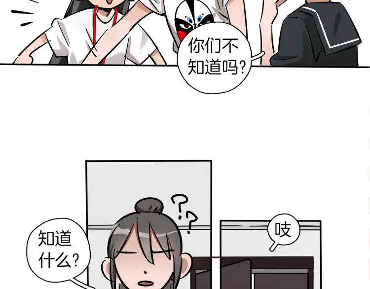 第2话 大公司大制作 第43页