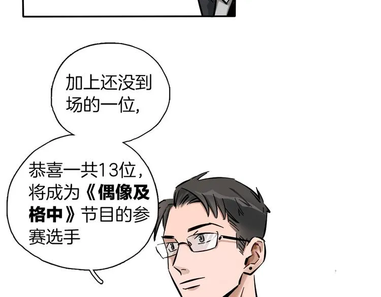 第2话 大公司大制作 第48页