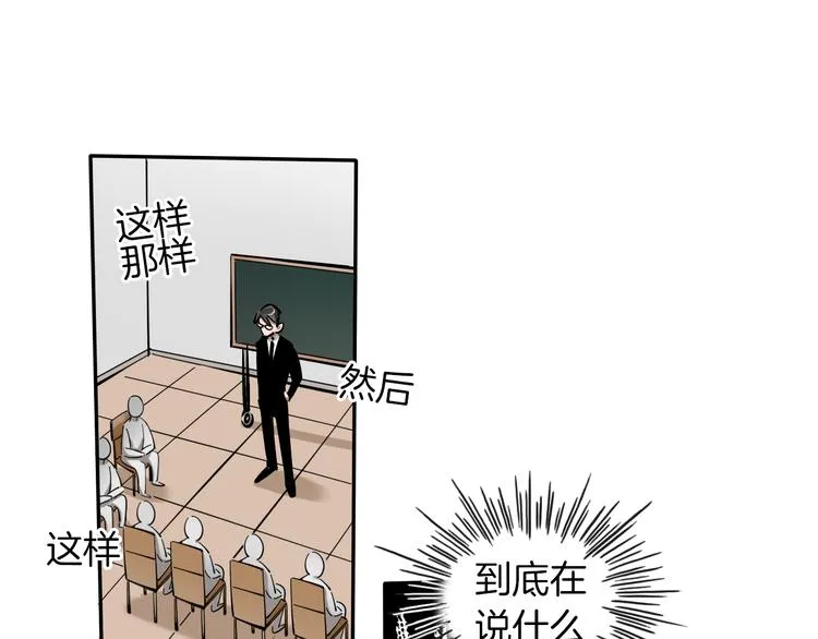 第2话 大公司大制作 第51页