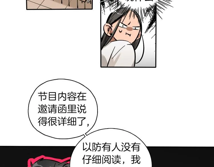 第2话 大公司大制作 第52页