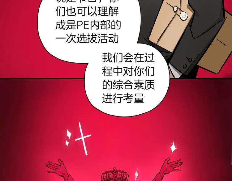第2话 大公司大制作 第55页
