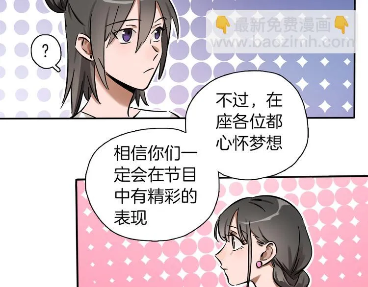 第2话 大公司大制作 第59页