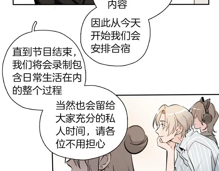 第2话 大公司大制作 第62页