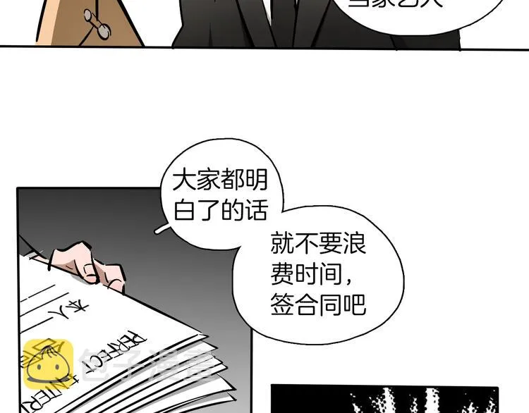 第2话 大公司大制作 第65页