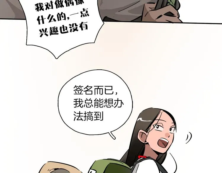 第2话 大公司大制作 第69页