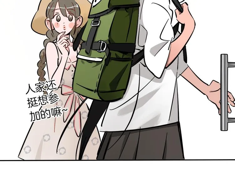 第2话 大公司大制作 第70页
