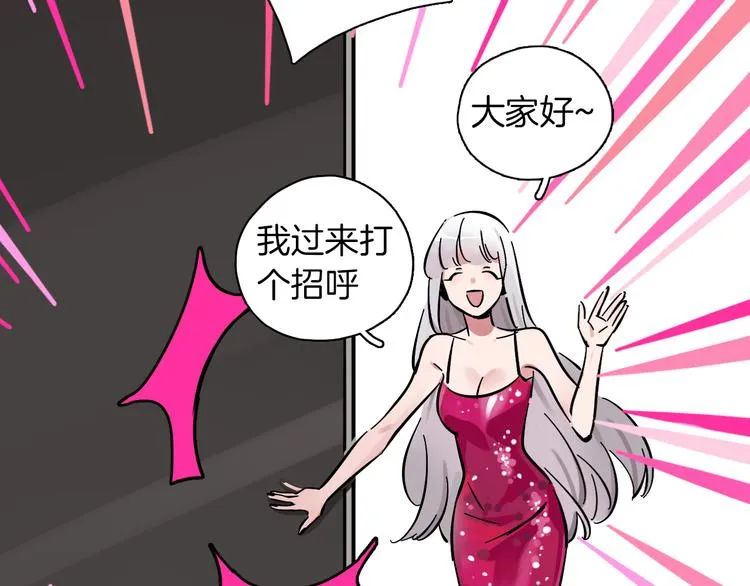 第2话 大公司大制作 第73页