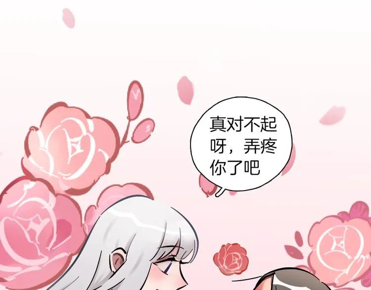 第2话 大公司大制作 第81页