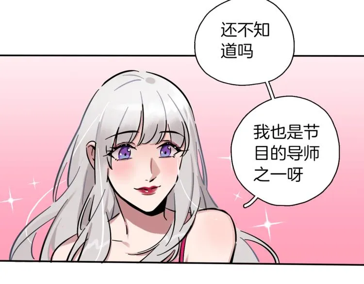 第2话 大公司大制作 第85页