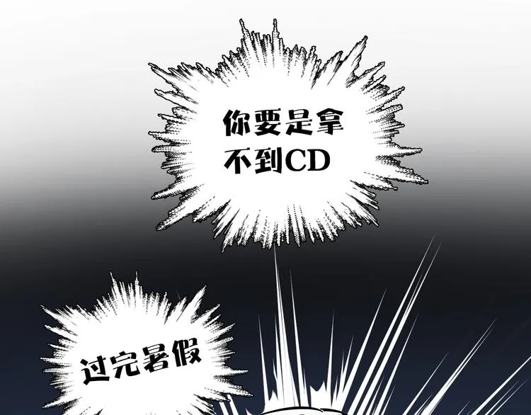 第2话 大公司大制作 第88页