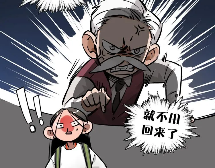 第2话 大公司大制作 第89页