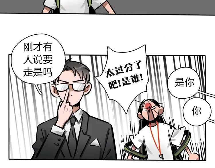 第2话 大公司大制作 第90页