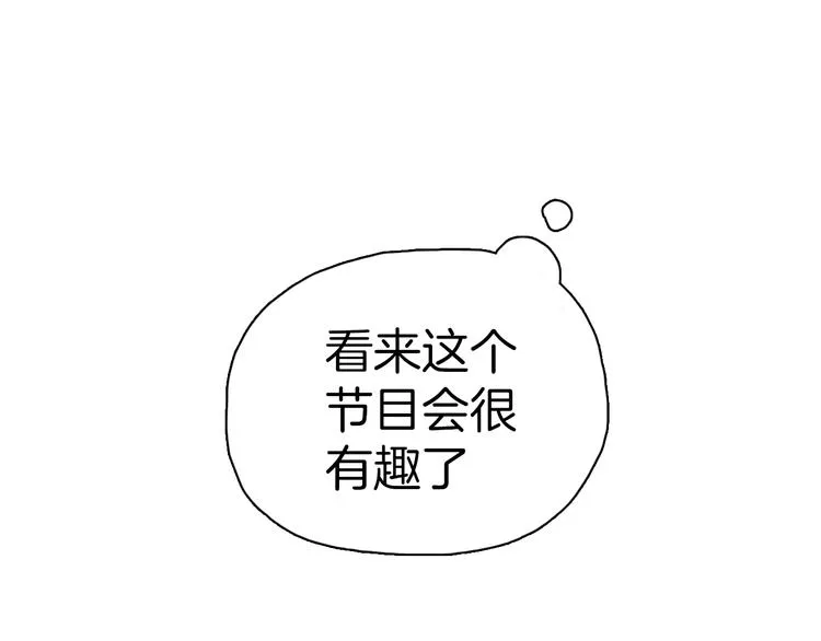 第2话 大公司大制作 第92页