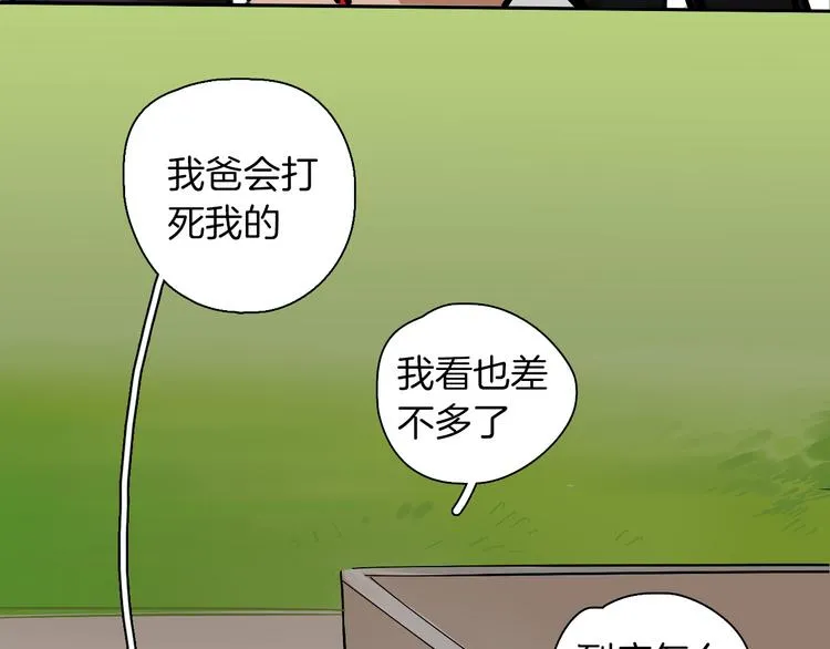 第1话 甜蜜女孩？ 第5页