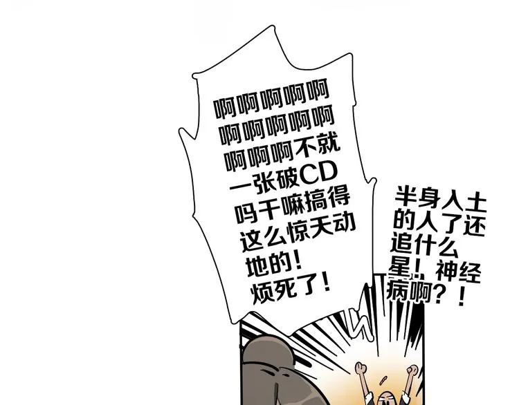 第1话 甜蜜女孩？ 第9页