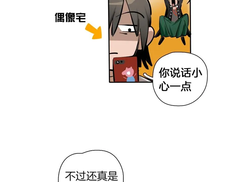 第1话 甜蜜女孩？ 第10页